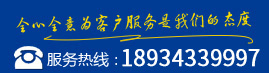 熱線電話